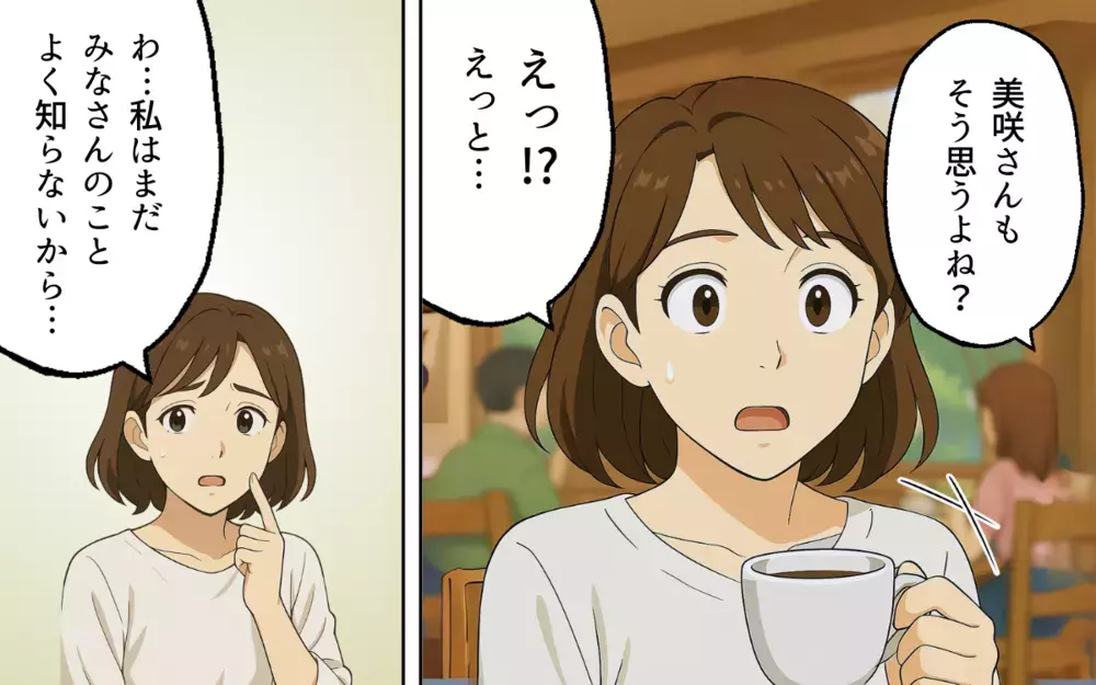 「働いてるならこれくらい出来るよね？」ママ友とグループで突然始まったいじめが始まった!? 私って避けられてる？