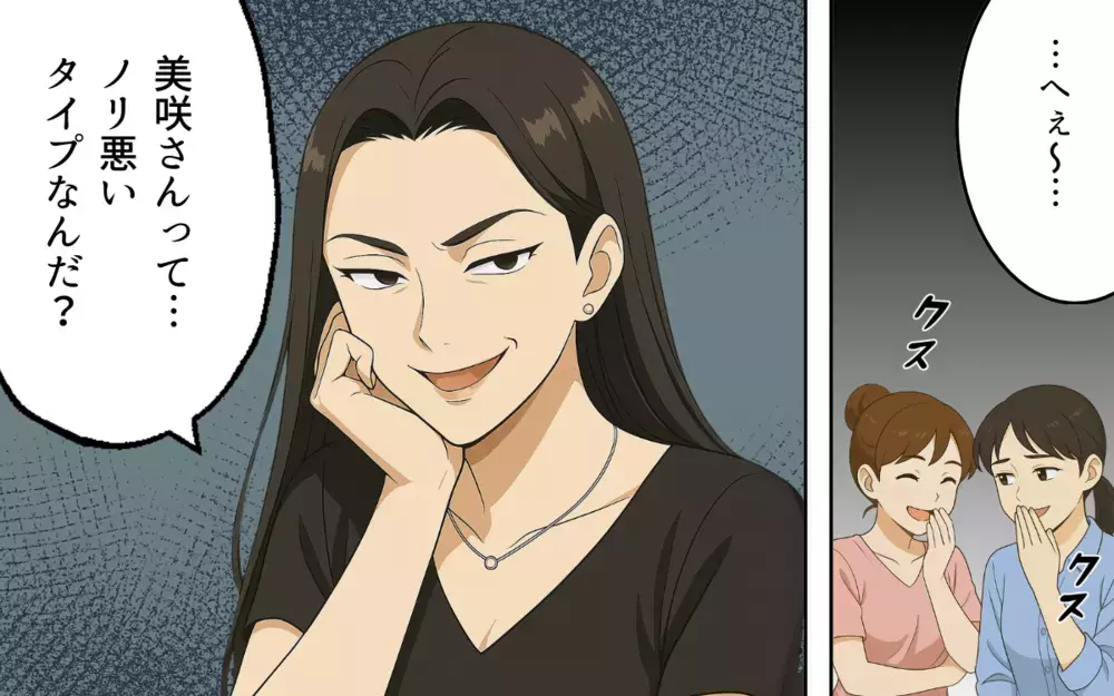 「働いてるならこれくらい出来るよね？」ママ友とグループで突然始まったいじめが始まった!? 私って避けられてる？