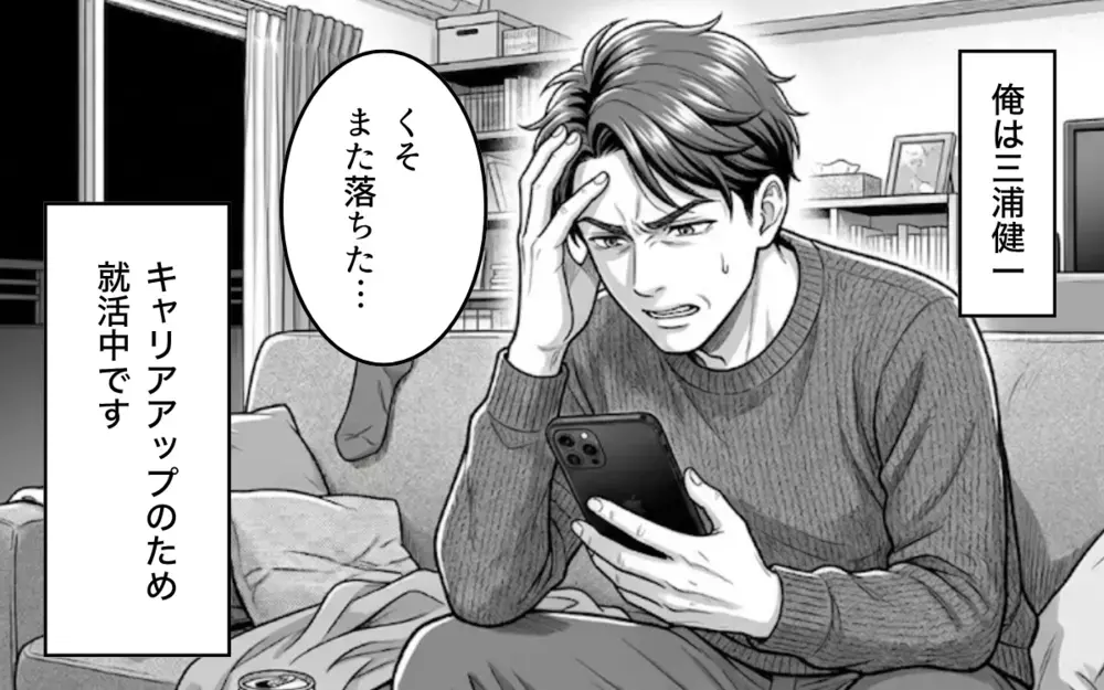 思わせぶりな女と理解のない妻に虐げられた俺…かわいそうだろ？ 支えたいやつ大募集！【そのチョコ勘違いです Vol.14】