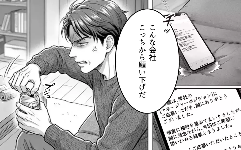 思わせぶりな女と理解のない妻に虐げられた俺…かわいそうだろ？ 支えたいやつ大募集！【そのチョコ勘違いです Vol.14】