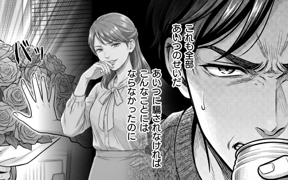 思わせぶりな女と理解のない妻に虐げられた俺…かわいそうだろ？ 支えたいやつ大募集！【そのチョコ勘違いです Vol.14】