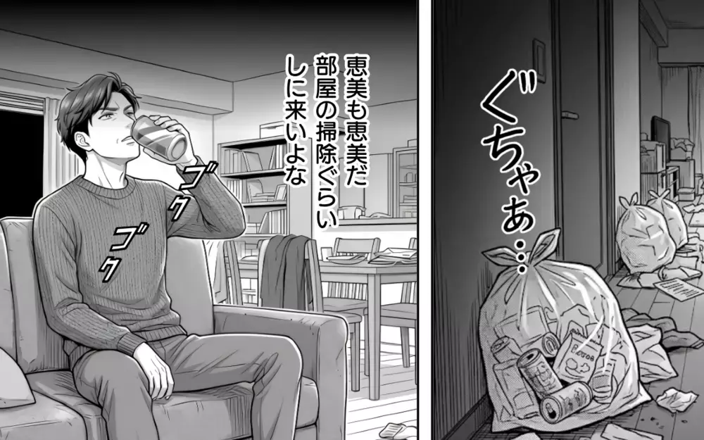 思わせぶりな女と理解のない妻に虐げられた俺…かわいそうだろ？ 支えたいやつ大募集！【そのチョコ勘違いです Vol.14】