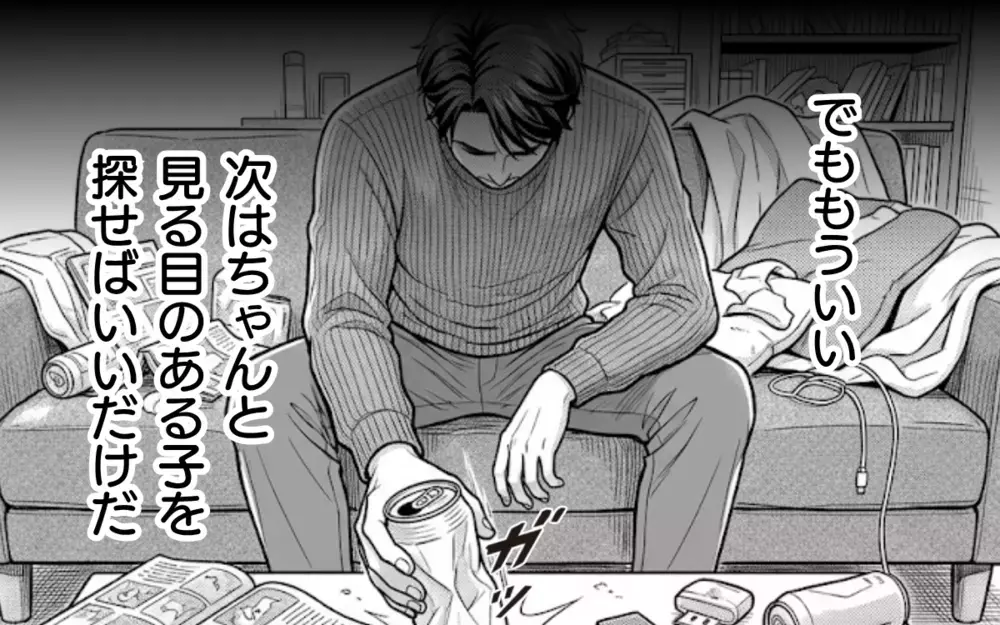 思わせぶりな女と理解のない妻に虐げられた俺…かわいそうだろ？ 支えたいやつ大募集！【そのチョコ勘違いです Vol.14】