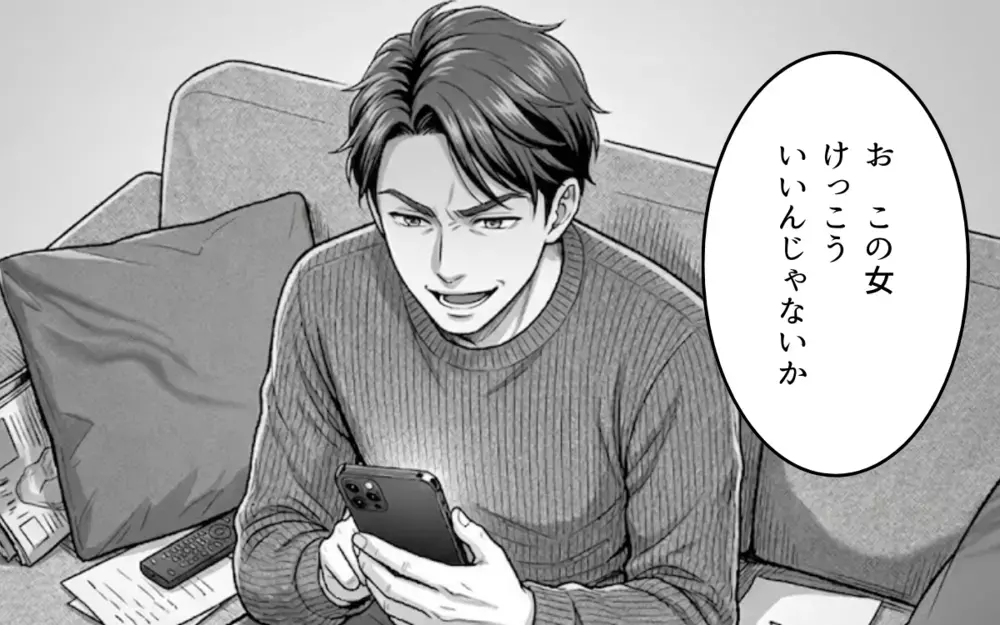 思わせぶりな女と理解のない妻に虐げられた俺…かわいそうだろ？ 支えたいやつ大募集！【そのチョコ勘違いです Vol.14】