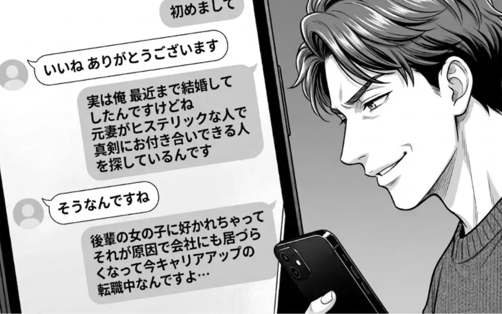 思わせぶりな女と理解のない妻に虐げられた俺…かわいそうだろ？ 支えたいやつ大募集！【そのチョコ勘違いです Vol.14】