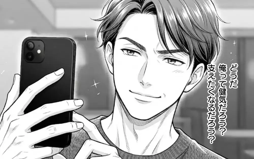 思わせぶりな女と理解のない妻に虐げられた俺…かわいそうだろ？ 支えたいやつ大募集！【そのチョコ勘違いです Vol.14】