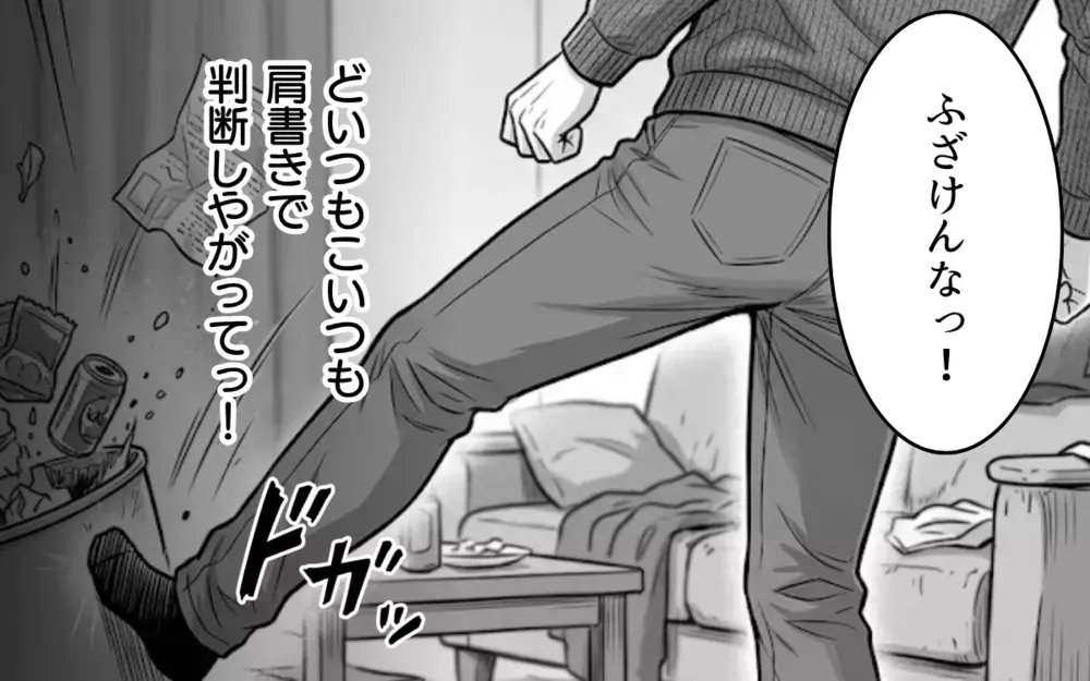 思わせぶりな女と理解のない妻に虐げられた俺…かわいそうだろ？ 支えたいやつ大募集！【そのチョコ勘違いです Vol.14】