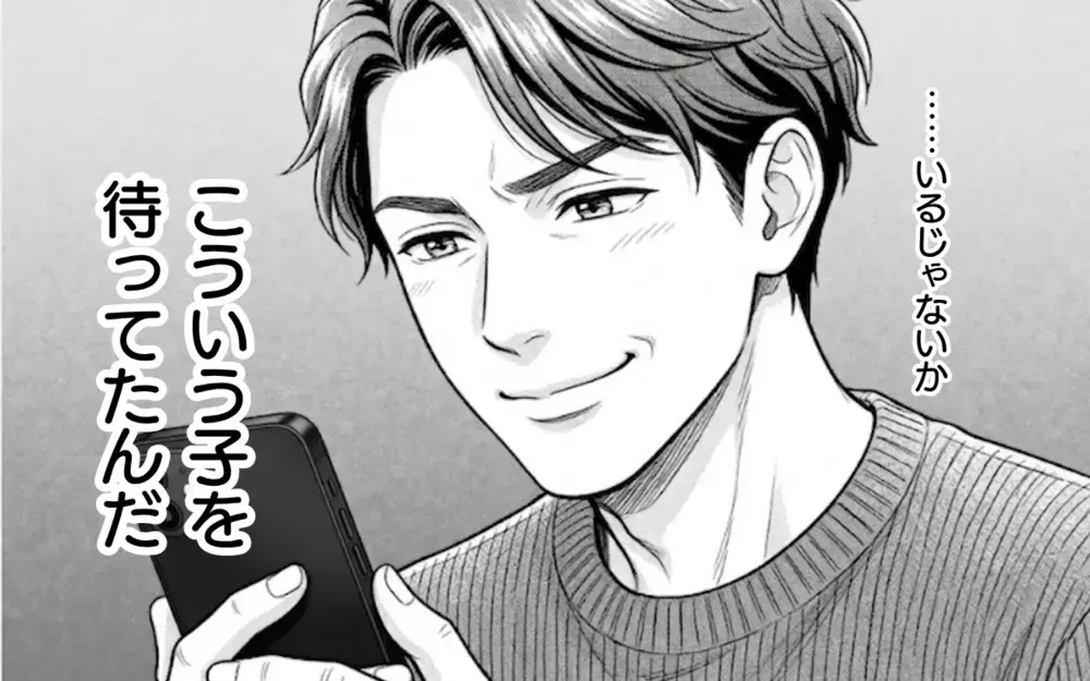 思わせぶりな女と理解のない妻に虐げられた俺…かわいそうだろ？ 支えたいやつ大募集！【そのチョコ勘違いです Vol.14】