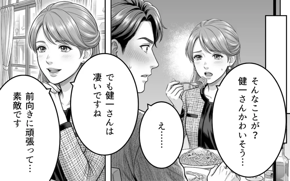 「なんていい子なんだ…！」この子なら俺を支えてくれるはず…高価なプレゼントで君のハートを狙い撃ち！【そのチョコ勘違いです Vol.15】