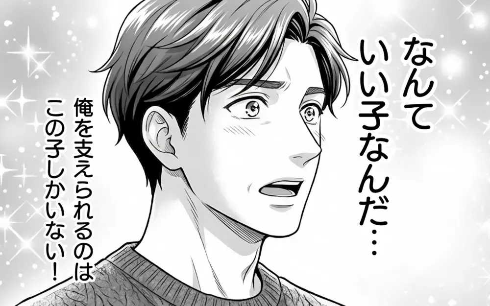 「なんていい子なんだ…！」この子なら俺を支えてくれるはず…高価なプレゼントで君のハートを狙い撃ち！【そのチョコ勘違いです Vol.15】