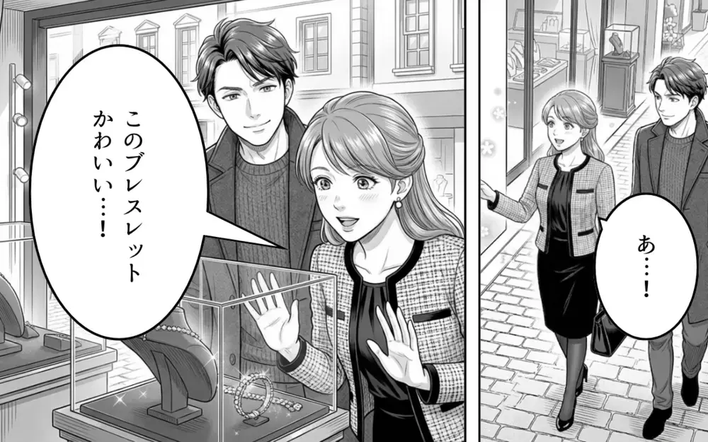 「なんていい子なんだ…！」この子なら俺を支えてくれるはず…高価なプレゼントで君のハートを狙い撃ち！【そのチョコ勘違いです Vol.15】