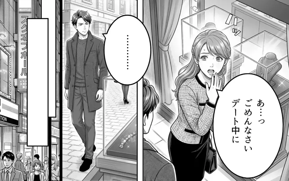 「なんていい子なんだ…！」この子なら俺を支えてくれるはず…高価なプレゼントで君のハートを狙い撃ち！【そのチョコ勘違いです Vol.15】