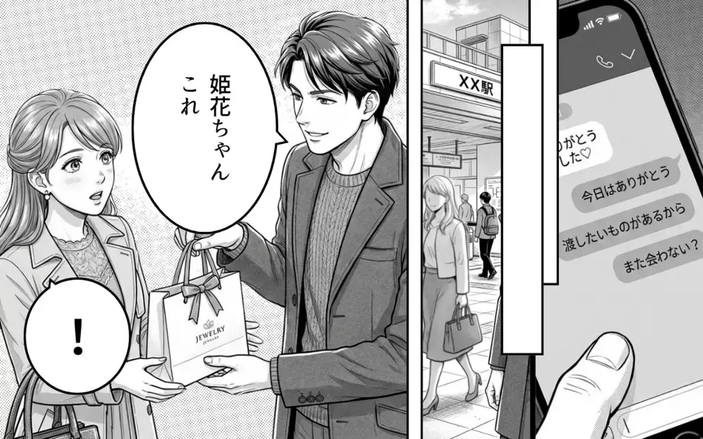 「なんていい子なんだ…！」この子なら俺を支えてくれるはず…高価なプレゼントで君のハートを狙い撃ち！【そのチョコ勘違いです Vol.15】