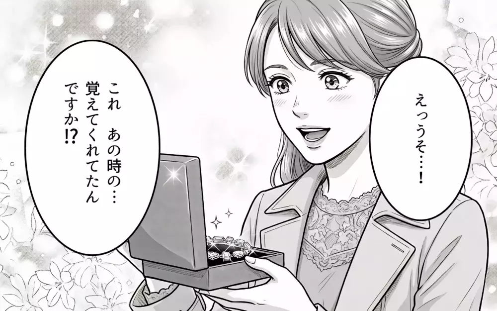 「なんていい子なんだ…！」この子なら俺を支えてくれるはず…高価なプレゼントで君のハートを狙い撃ち！【そのチョコ勘違いです Vol.15】