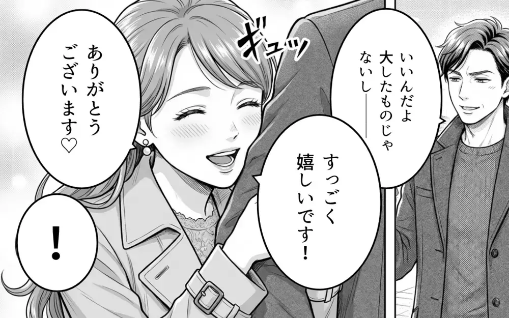 「なんていい子なんだ…！」この子なら俺を支えてくれるはず…高価なプレゼントで君のハートを狙い撃ち！【そのチョコ勘違いです Vol.15】