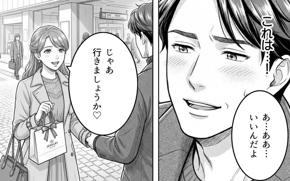 「なんていい子なんだ…！」この子なら俺を支えてくれるはず…高価なプレゼントで君のハートを狙い撃ち！【そのチョコ勘違いです Vol.15】