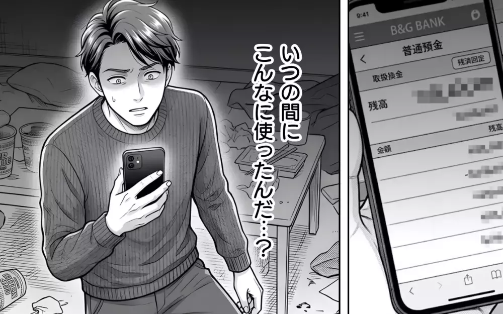 【アプリ限定】若くてかわいい嫁をもらって人生大逆転！ 誰もがうらやむ幸せな俺…のはずが!?【そのチョコ勘違いです Vol.16】