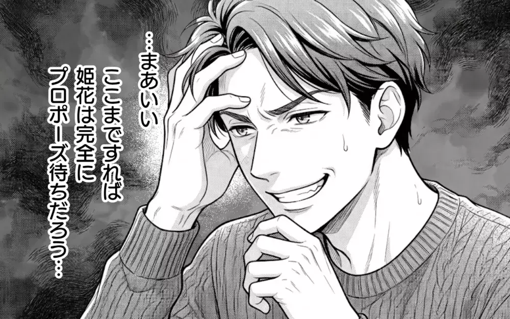 【アプリ限定】若くてかわいい嫁をもらって人生大逆転！ 誰もがうらやむ幸せな俺…のはずが!?【そのチョコ勘違いです Vol.16】