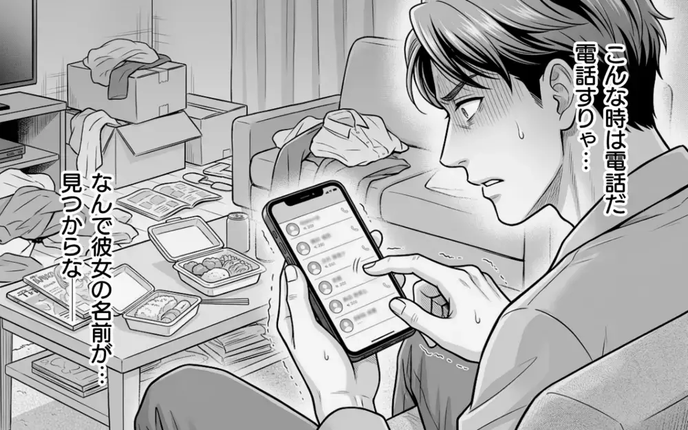 【アプリ限定】「若い子に遊ばれちゃったね」詐欺に遭った俺かわいそう！ マチアプ運営許すまじ！【そのチョコ勘違いです Vol.17】