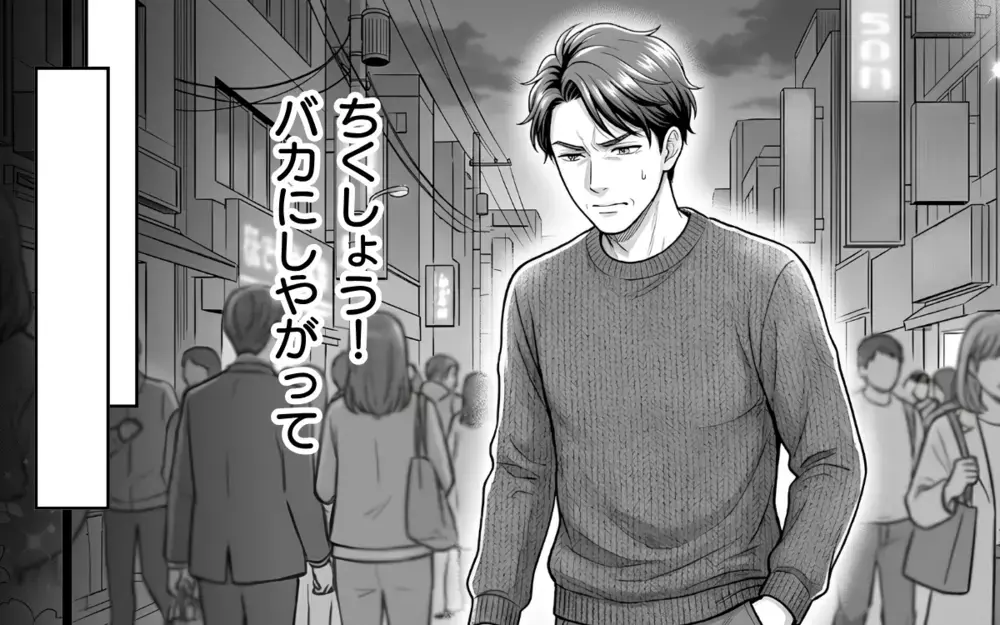 【アプリ限定】俺はこんなところで終わる男じゃないのに…！ マッチングアプリからも締め出された勘違い男の末路【そのチョコ勘違いです Vol.18】