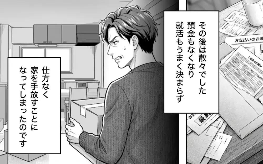 【アプリ限定】俺はこんなところで終わる男じゃないのに…！ マッチングアプリからも締め出された勘違い男の末路【そのチョコ勘違いです Vol.18】