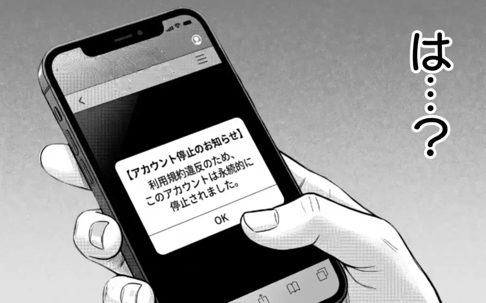 【アプリ限定】俺はこんなところで終わる男じゃないのに…！ マッチングアプリからも締め出された勘違い男の末路【そのチョコ勘違いです Vol.18】
