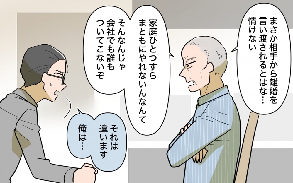 【姉が帰らない理由 特別編】本編完結！弟が「家族の真実を知るまでの全記録」とそれぞれのその後