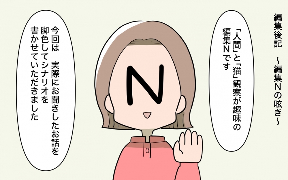 【姉が帰らない理由 特別編】本編完結！弟が「家族の真実を知るまでの全記録」とそれぞれのその後