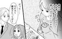 ボロボロスウェットとお惣菜の毎日…子育てに追われる妻よりかわいい女性部下のほうが魅力的？ 