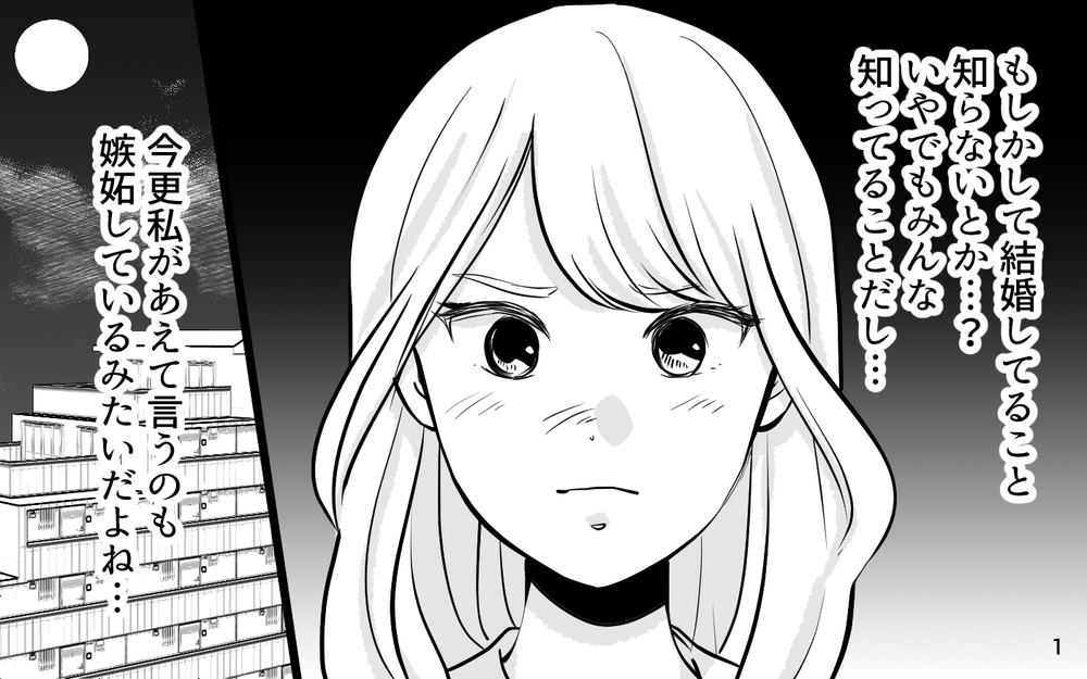 「お母さん＝おばさん」？ 育児も仕事も頑張る妻を見下す女性部下の本音【あざとい女性部下に夫が狙われています Vol.3】