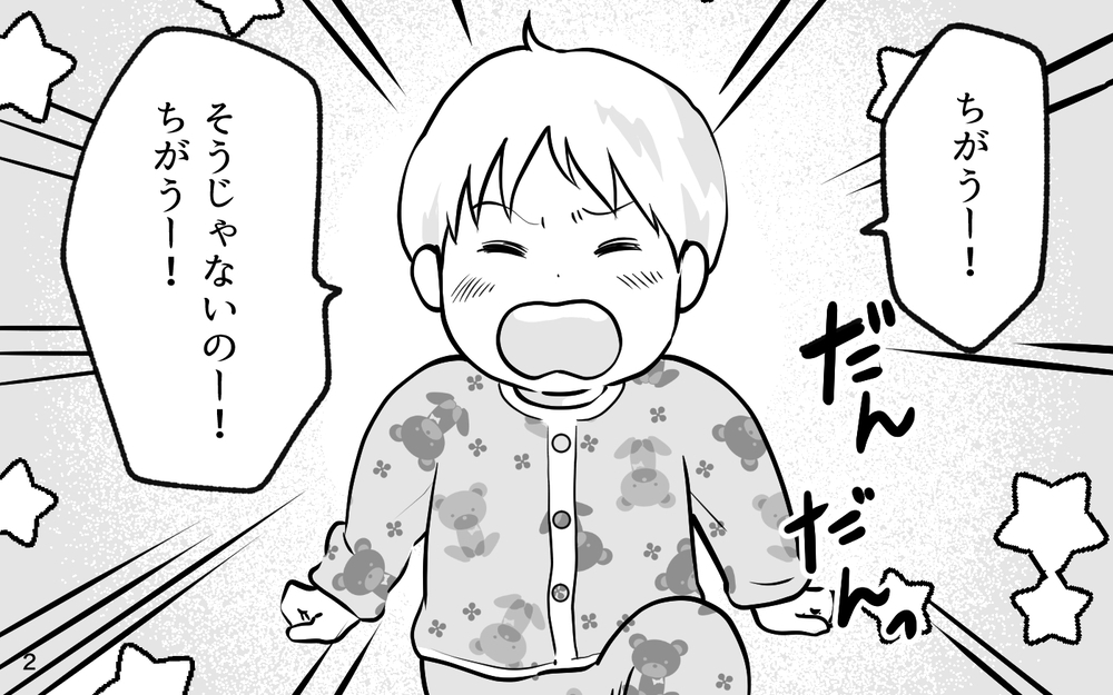 「お母さん＝おばさん」？ 育児も仕事も頑張る妻を見下す女性部下の本音【あざとい女性部下に夫が狙われています Vol.3】