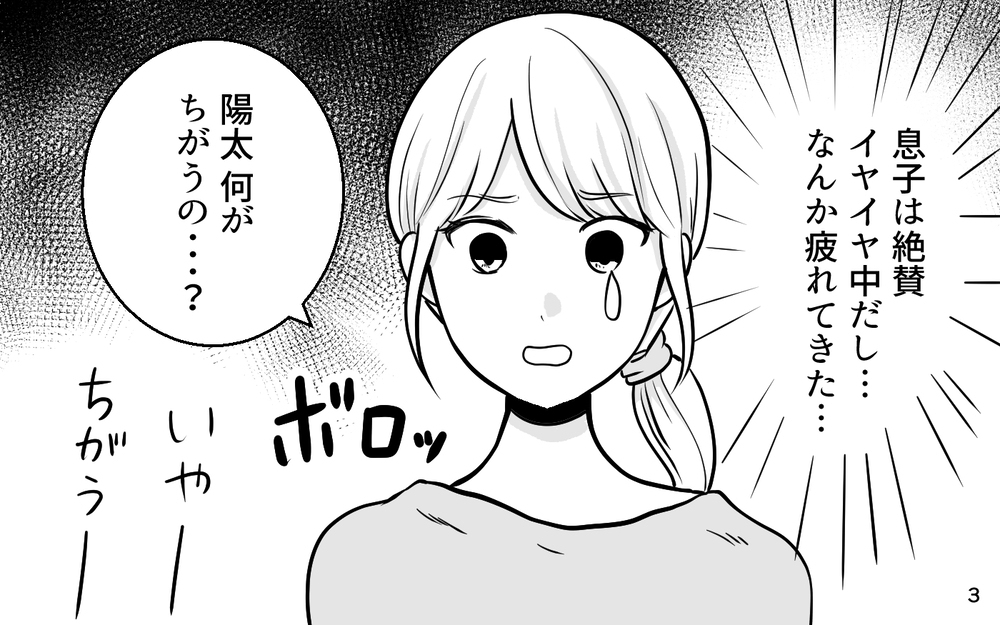 「お母さん＝おばさん」？ 育児も仕事も頑張る妻を見下す女性部下の本音【あざとい女性部下に夫が狙われています Vol.3】