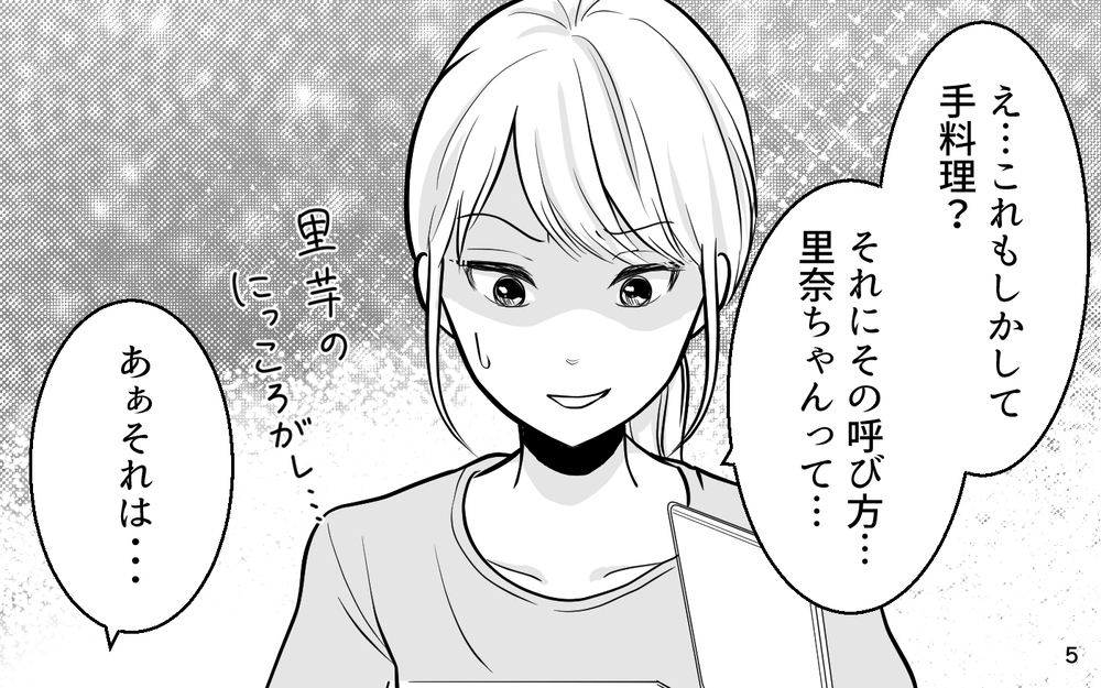 「お母さん＝おばさん」？ 育児も仕事も頑張る妻を見下す女性部下の本音【あざとい女性部下に夫が狙われています Vol.3】