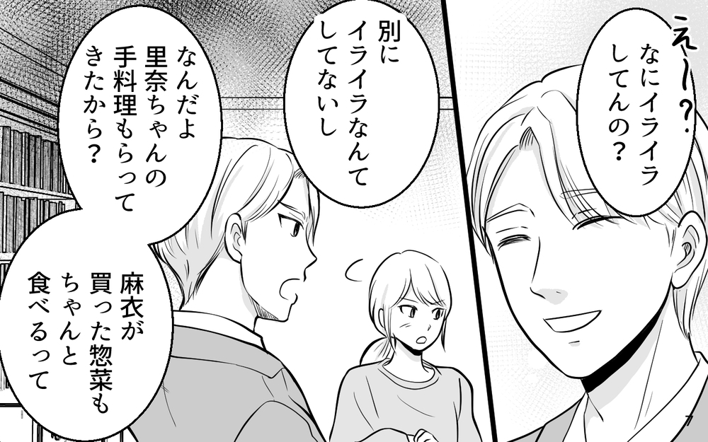 「お母さん＝おばさん」？ 育児も仕事も頑張る妻を見下す女性部下の本音【あざとい女性部下に夫が狙われています Vol.3】