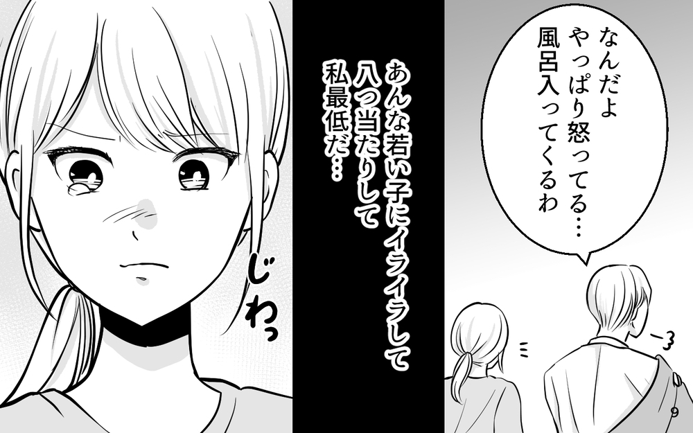 「お母さん＝おばさん」？ 育児も仕事も頑張る妻を見下す女性部下の本音【あざとい女性部下に夫が狙われています Vol.3】