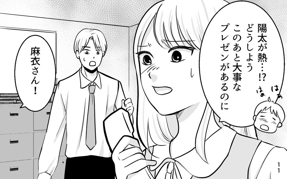 「お母さん＝おばさん」？ 育児も仕事も頑張る妻を見下す女性部下の本音【あざとい女性部下に夫が狙われています Vol.3】