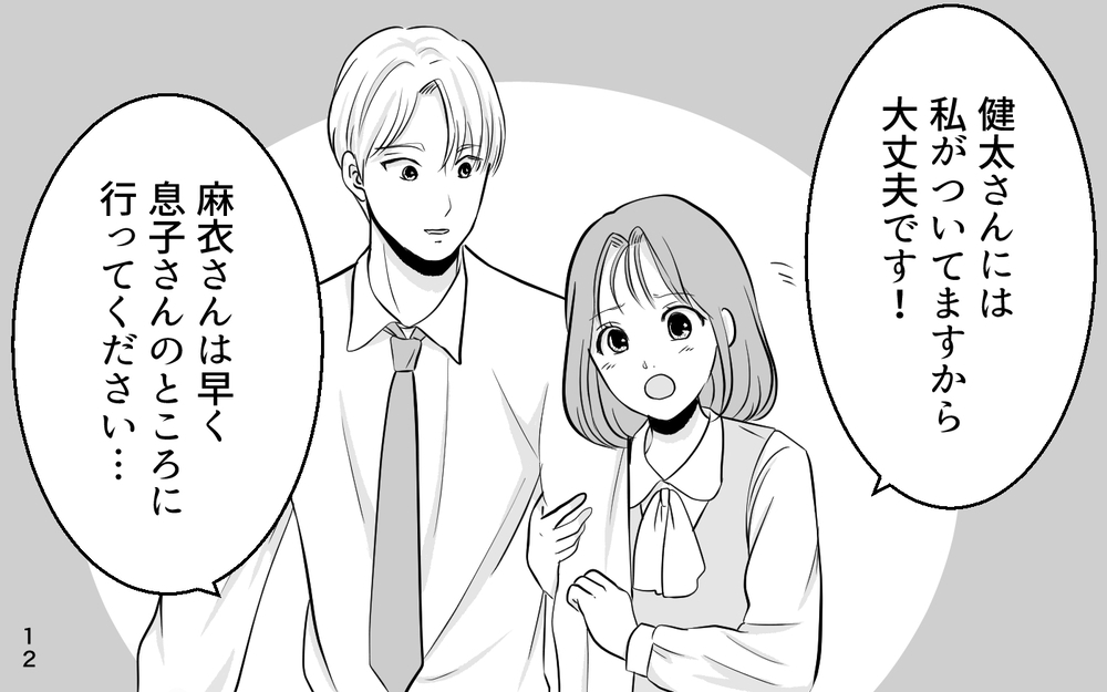 「お母さん＝おばさん」？ 育児も仕事も頑張る妻を見下す女性部下の本音【あざとい女性部下に夫が狙われています Vol.3】
