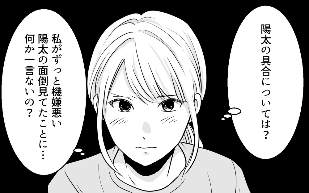 「私だったらそんな思いさせないのに」家事をしない妻で夫がかわいそう!? まるで私が悪者で…【あざとい女性部下に夫が狙われています Vol.4】