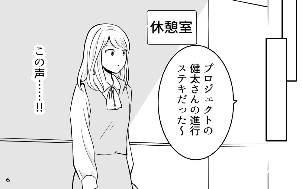「私だったらそんな思いさせないのに」家事をしない妻で夫がかわいそう!? まるで私が悪者で…【あざとい女性部下に夫が狙われています Vol.4】
