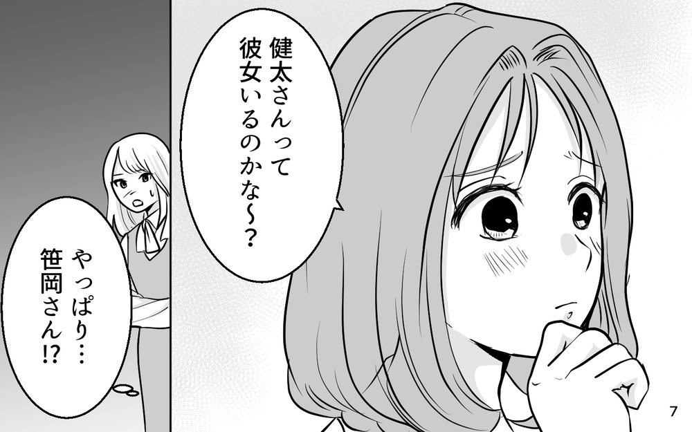 「私だったらそんな思いさせないのに」家事をしない妻で夫がかわいそう!? まるで私が悪者で…【あざとい女性部下に夫が狙われています Vol.4】