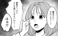 「私だったらそんな思いさせないのに」家事をしない妻で夫がかわいそう!? まるで私が悪者で…