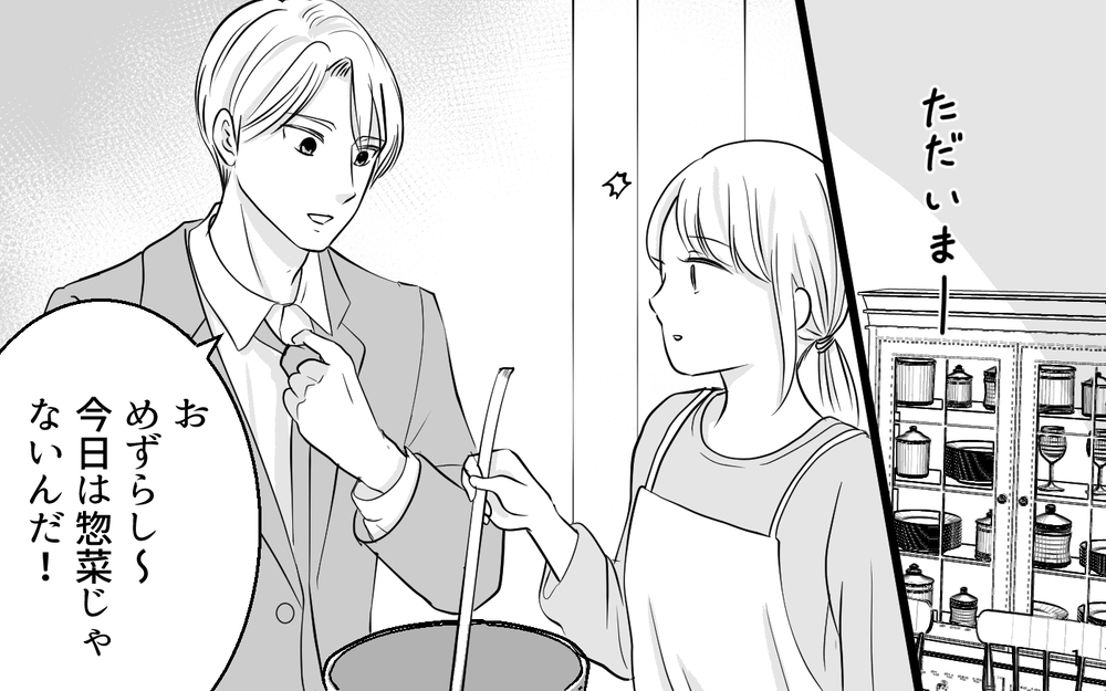 育児を理由に部下に仕事を押し付けたことに!? 夫と険悪ムードの中、女性部下の狙いは…【あざとい女性部下に夫が狙われています Vol.5】