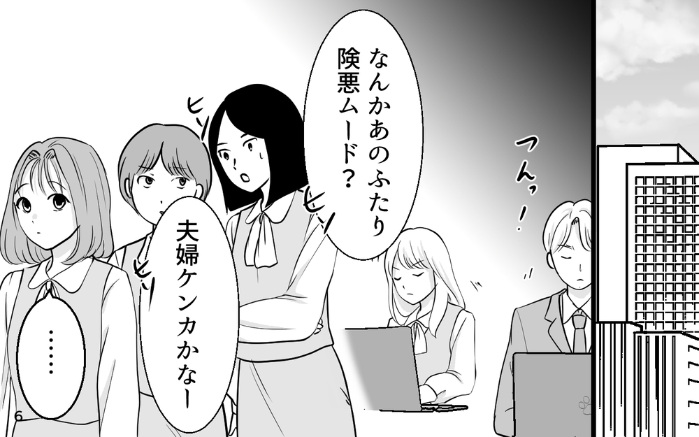 育児を理由に部下に仕事を押し付けたことに!? 夫と険悪ムードの中、女性部下の狙いは…【あざとい女性部下に夫が狙われています Vol.5】