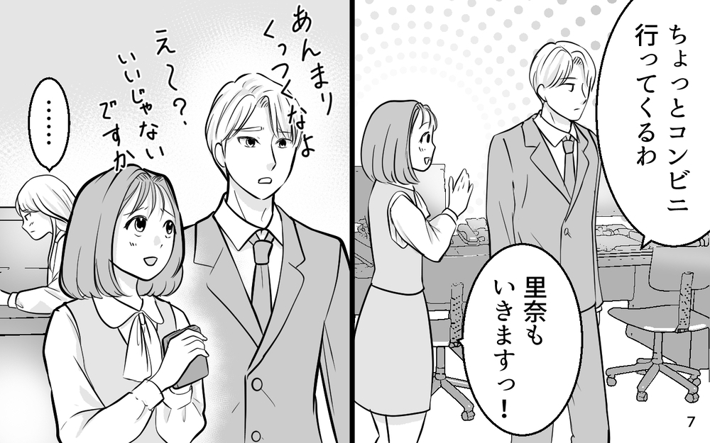 育児を理由に部下に仕事を押し付けたことに!? 夫と険悪ムードの中、女性部下の狙いは…【あざとい女性部下に夫が狙われています Vol.5】