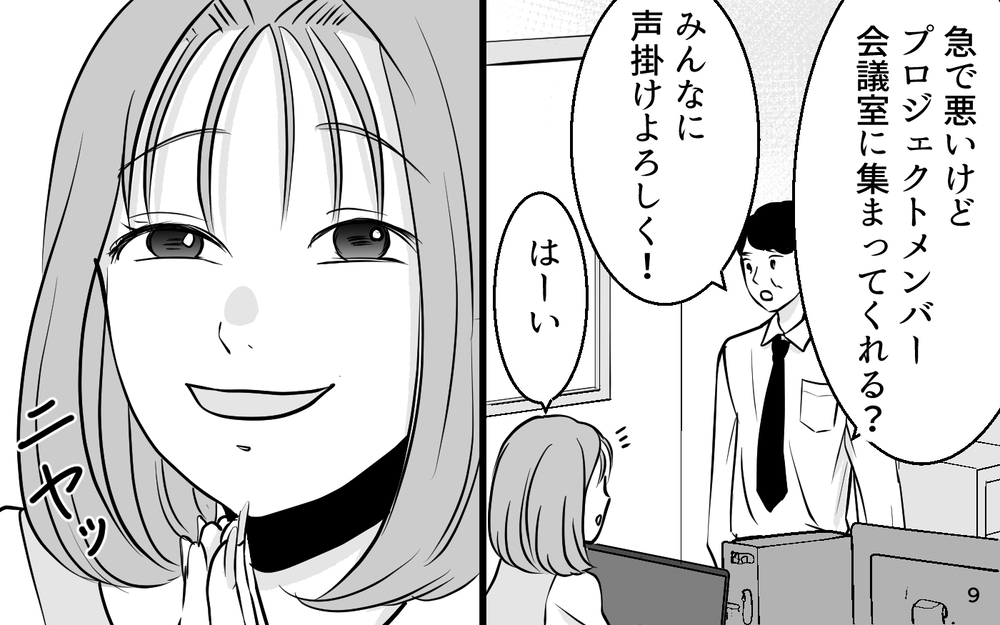育児を理由に部下に仕事を押し付けたことに!? 夫と険悪ムードの中、女性部下の狙いは…【あざとい女性部下に夫が狙われています Vol.5】