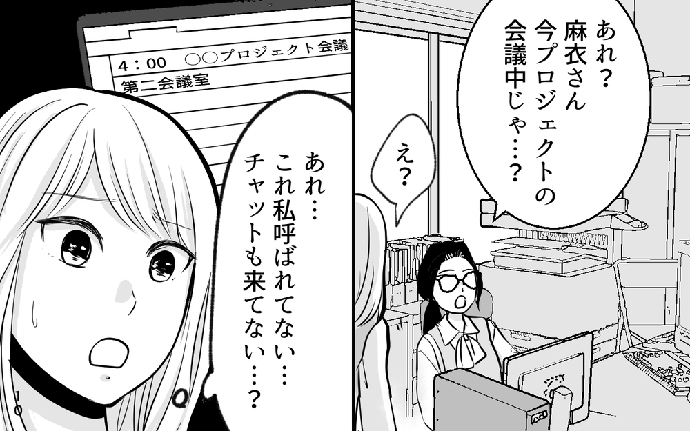 育児を理由に部下に仕事を押し付けたことに!? 夫と険悪ムードの中、女性部下の狙いは…【あざとい女性部下に夫が狙われています Vol.5】