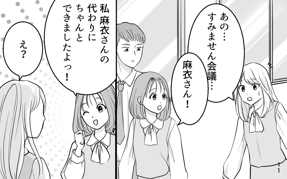 育児を理由に部下に仕事を押し付けたことに!? 夫と険悪ムードの中、女性部下の狙いは…【あざとい女性部下に夫が狙われています Vol.5】