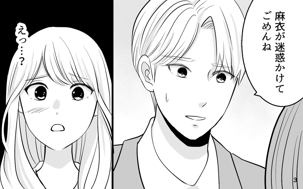 すべては思惑通り？ 家庭のギスギスを会社に持ち込む厄介者扱いされて…【あざとい女性部下に夫が狙われています Vol.6】