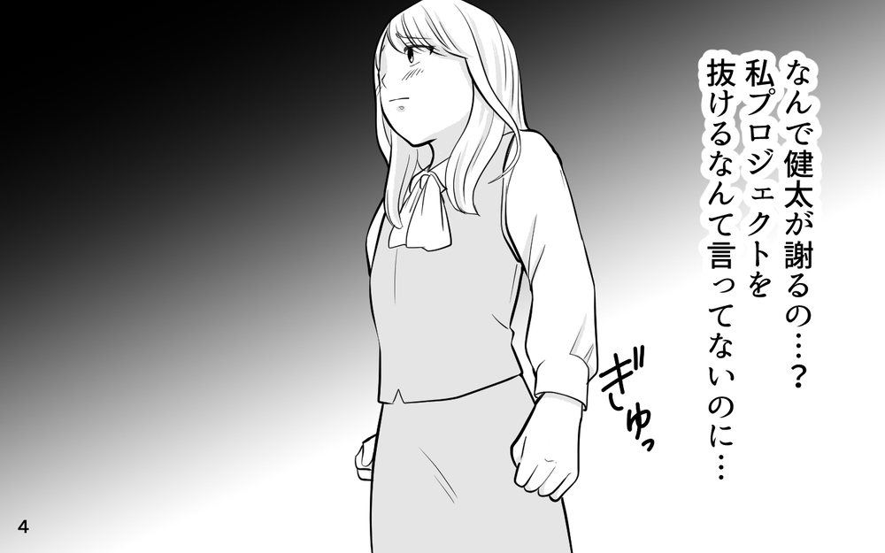 すべては思惑通り？ 家庭のギスギスを会社に持ち込む厄介者扱いされて…【あざとい女性部下に夫が狙われています Vol.6】