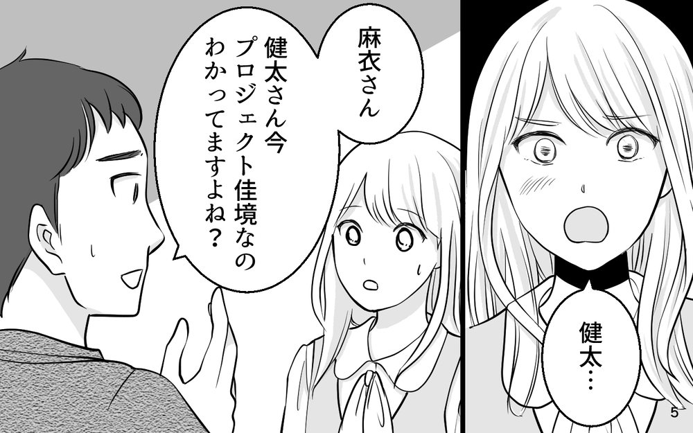 すべては思惑通り？ 家庭のギスギスを会社に持ち込む厄介者扱いされて…【あざとい女性部下に夫が狙われています Vol.6】